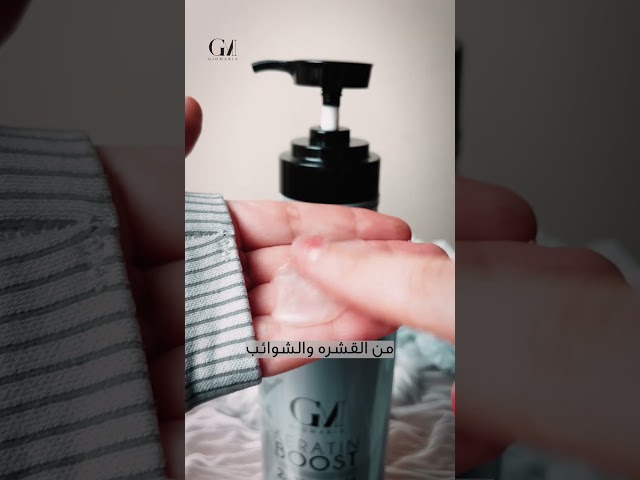 مجموعة زيت الكرياتين للعناية الفائقة بالشعر من جيو...