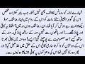 Czn Marriage Age Difference Novel جامِ عشق Romantic Urdu Novel Urdu Love Story By NK Novels