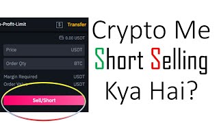 Crypto me short selling kaise kare. binance short selling hindi. binance short trading. Urdu.