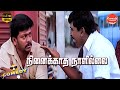Ninaikkatha Naalillai Movie Full Comedy Parthiban Devayani Vadivelu Comedy Galatta