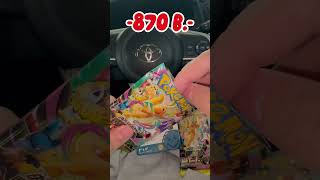 Double pack daily with MEGA DREAM (DAY2) #pokemon #pokemoncards #fypシ #pokemontcg #thailand
