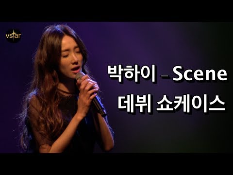 프로듀스 101 출신 박하이 -  Scene @박하이 데뷔 쇼케이스
