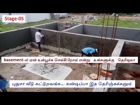 House construction Stage-05 (basement inner plastering)