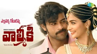 Elluvochi Godaramma Full Video Song | Valmiki Telugu Film | SPB, P Susheela