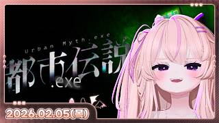 [26.02.05_하쁘다시보기][都市伝説.exe][도시전설.exe][리듬닥터][방종곡 부르기]