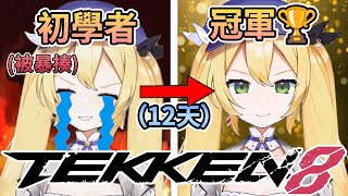 Re: [Vtub] Dokibird受邀參加鐵拳活動