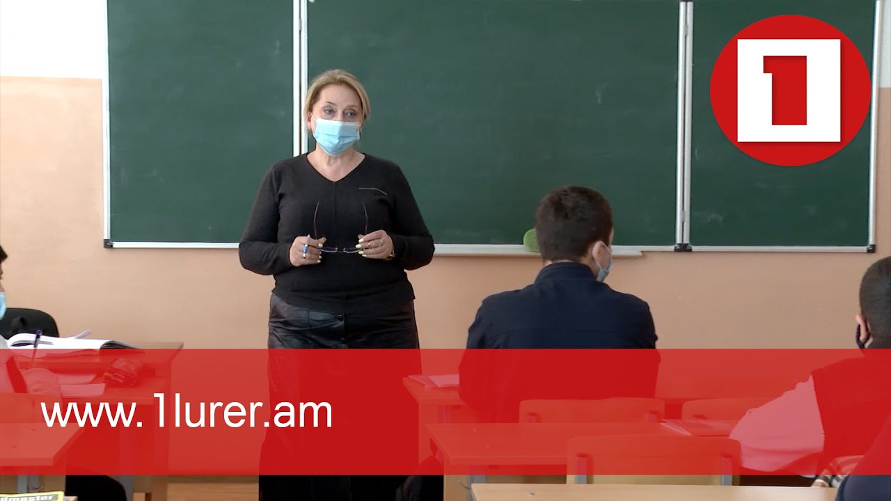 Կրթական որակի բարելավման համալիր ծրագրի իրագործում Սյունիքում