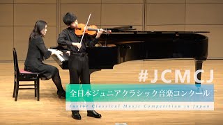 Download lagu 金子　敦哉（ヴァイオリン）サン=サーンス/ヴァイオリン協奏曲　第3番　ロ短調　作品61　第1楽章（第40回全日本ジュニアクラシック音楽コンクール全国大会） mp3