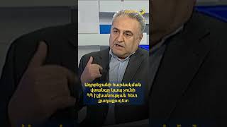 Ադրբեջանի հարձակման վտանգը կապ չունի ՀՀ իշխանության հետ․ քաղաքագետ
