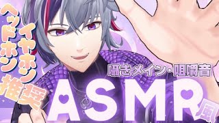 【ASMR風】不破湊の囁き声で寝落ちしたい人向け【不破湊/にじさんじ】