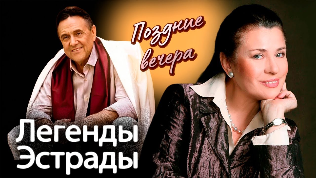 Поздняя любовь | Александр Барыкин, Ренат Ибрагимов, Валентина Толкунова