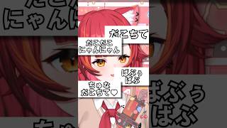 ニチアサのバケモノの襲来に困り果てる猫汰つな#shorts 【ぶいすぽっ！/#猫汰つな】#vtuber  #ぶいすぽっ！#切り抜き