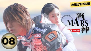 Download lagu 【PLEASE SUBSCRIBE US】Mars⚡EP08⚡戰神 Zhan Shen | Love at first sight | F4 | #VicChou #barbiehsu mp3 Download lagu 【PLEASE SUBSCRIBE US】Mars⚡EP08⚡戰神 Zhan Shen | Love at first sight | F4 | #VicChou #barbiehsu mp3