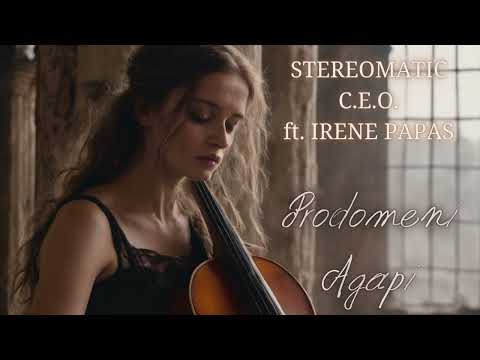 Προδομένη Αγάπη (Acoustic Remake) - STEREOMATIC C.E.O.  ft. ΕΙΡΗΝΗ ΠΑΠΑ , του ΜΙΚΗ ΘΕΟΔΩΡΑΚΗ