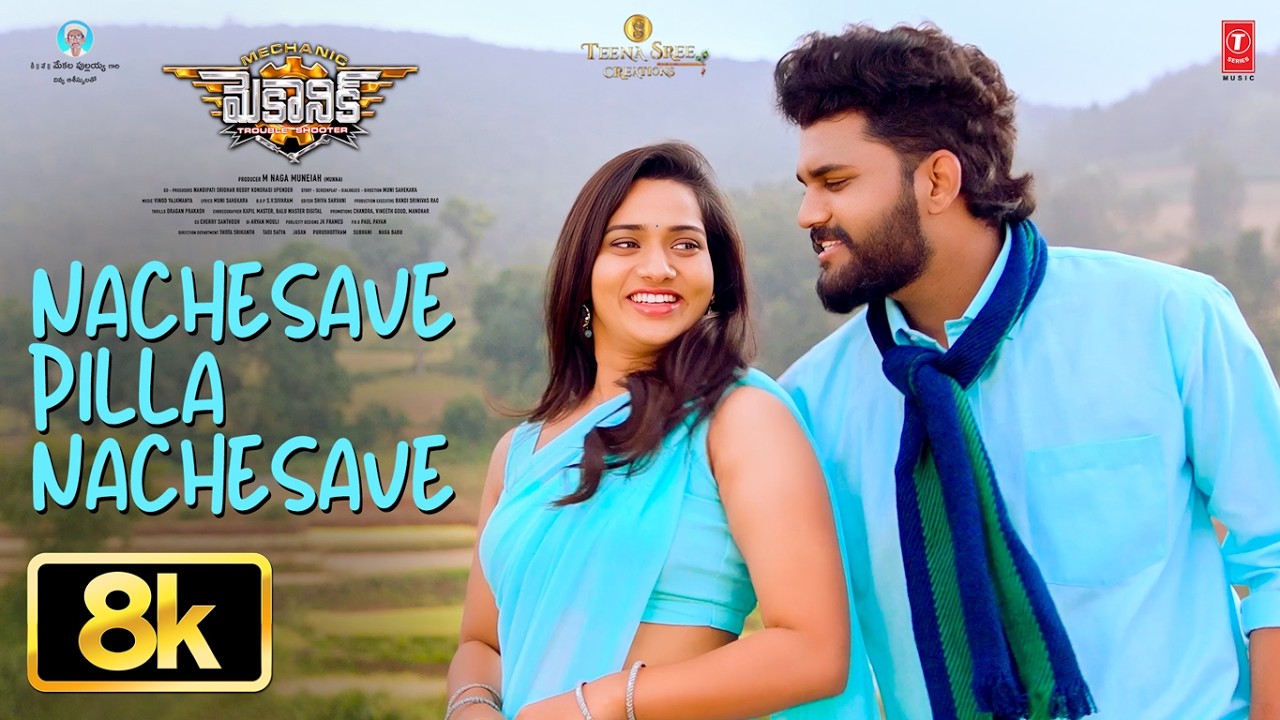 Nachesave Pilla Nachesave 8K Video Song Poster from Mechanic Telugu Movie featuring Mani Sai Teja and Rekha Nirosha