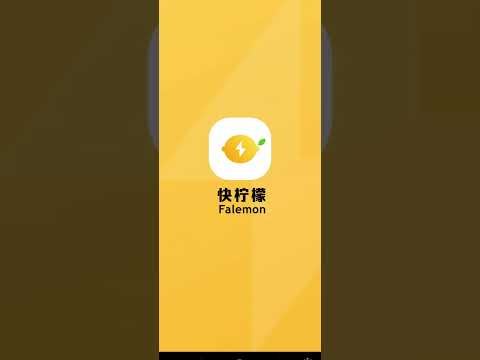 #快柠檬 #vpn #破解版,无限试用 秒开4K #免费 #vpn加速器 #shorts 资源库