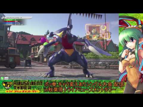 Toratawa 1on1: RARA (Scizor) vs Azazel (Machamp/Sceptile) - Grand Finals