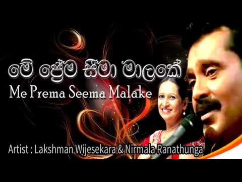 Me Prama Seema Malake - Lakshman Wijesekara & Nirmala Ranatunge