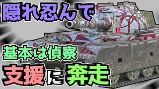 【WoTB】単発上がってから使い心地激変したんですけど【WZ-132-1】【ゆっくり実況】