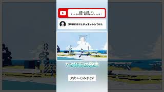 『3年間の貴重な成長記録』#cover #shorts