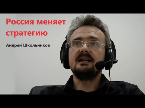 Россия меняет стратегию и ставит Украине шах