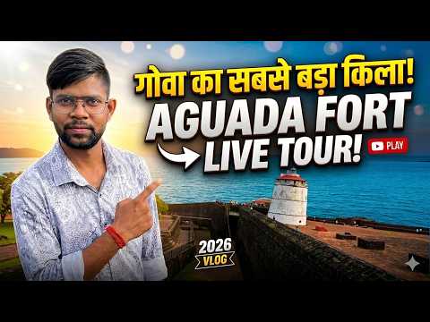Fort Aguada Goa Full Tour 2026 🛵 Scooty Se Explore Kiya Aguada Fort History & Views