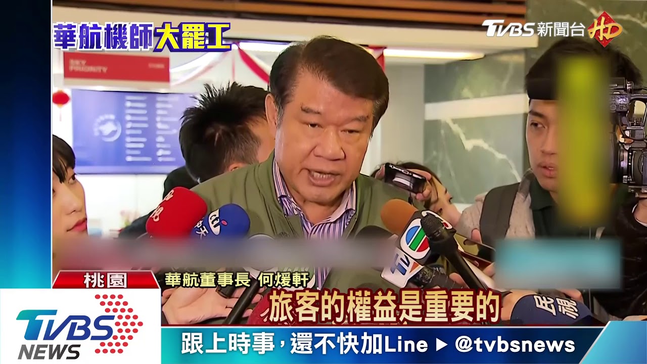 華航罷工涉內鬥？　鄭文燦：何煖軒非派系
