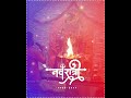 Share Shorts Viral Saptashrungimata Trending Subscribe Navratri Navratrispecial Navratristatus