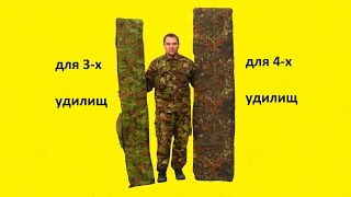 Чехол под карповые удилища своими руками
