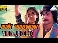 Video Jukebox Mann Vasanai Tamil Movie Pandiyan Revathi Pyramid Audio