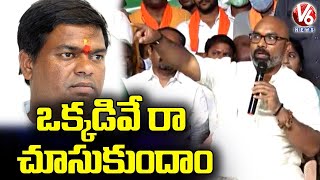 BJP MP Dharmapuri Arvind Challenge To TRS MLA Jeevan Reddy