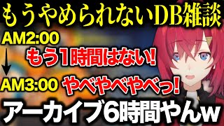 【まとめ】気付いたら1時間は余裕で雑談しているアンジュ【#にじさんじ切り抜き/#アンジュカトリーナ/#ドラゴンボールZ】#017