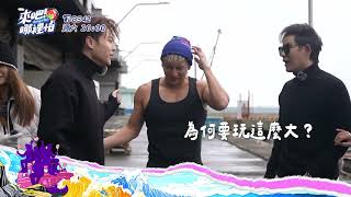 [實況] 來吧！哪裡怕 EP13 20250308