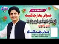 Lago Nathi Ishq Tadehn Karen Wetho Mana Ab Rauf Magsi New Allbam 2026 Suparhit Allbam
