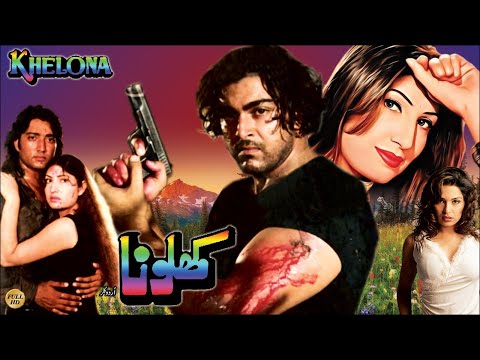 KHILONA (1996) - SHAAN, SAIMA, MEERA, SAUD, SALEEM SHEIKH - OFFICIAL PAKISTANI MOVIE
