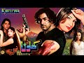 KHILONA 1996 SHAAN SAIMA MEERA SAUD SALEEM SHEIKH OFFICIAL PAKISTANI MOVIE
