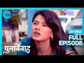 Aayu हुआ Kidnap Punar Vivaah Full Ep 163 Zee Ganga