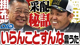 [分享] 岡田監督提本季阪神打者四壞保送增加原因