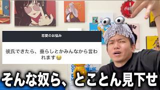 【恋愛相談】韓ドラ見て失恋したキャラに感情移入しすぎてセンチメンタル入ってるやつが恋愛相談乗ったる！