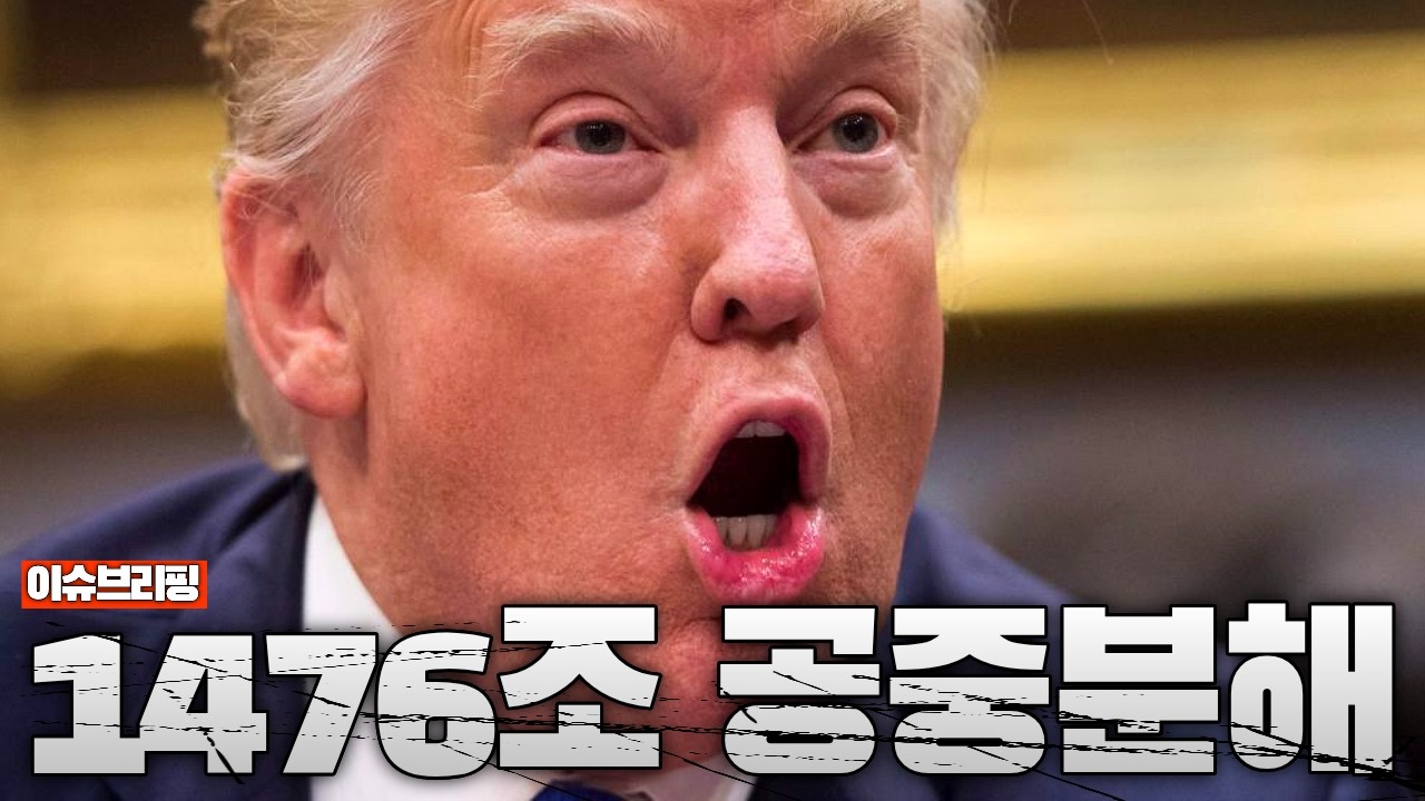 U.S. Likely to Surpass $1 Trillion (1,476 Trillion Won) in Middle East War Costs