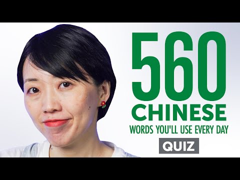Quiz | 560 Chinese Words You'll Use Every Day - Basic Vocabulary #96