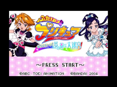 ふたりはプリキュア ありえな〜い! 夢の園は大迷宮