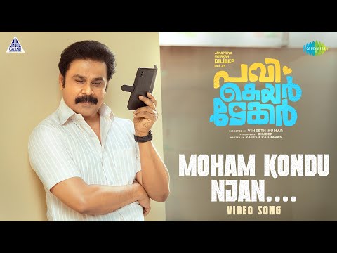 Moham Kondu Njan Video Song- Pav..