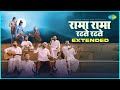 Rama Rama Ratte Ratte Biti Re Umariya Extended Samarpit The Band Ram Bhajan Bhajan Songs