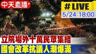 [黑特] 中天是不是造反了