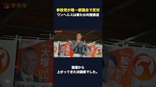#ニュース #政治 #高市早苗 #自民党 #税金 #移民