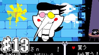 【実況】DELTARUNE チャプター2 初見プレイ #13