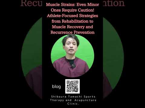 Muscle Strains（英語・再発予防）
