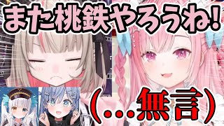 【桃鉄コラボ】結城さくな｢またやろうね！｣→誰も返事しない瞬間が面白すぎた...w【魔界ノりりむ/夜乃くろむ/結城さくな/神楽めあ/切り抜き】【にじさんじ】