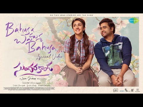 బహుశా బహుశా